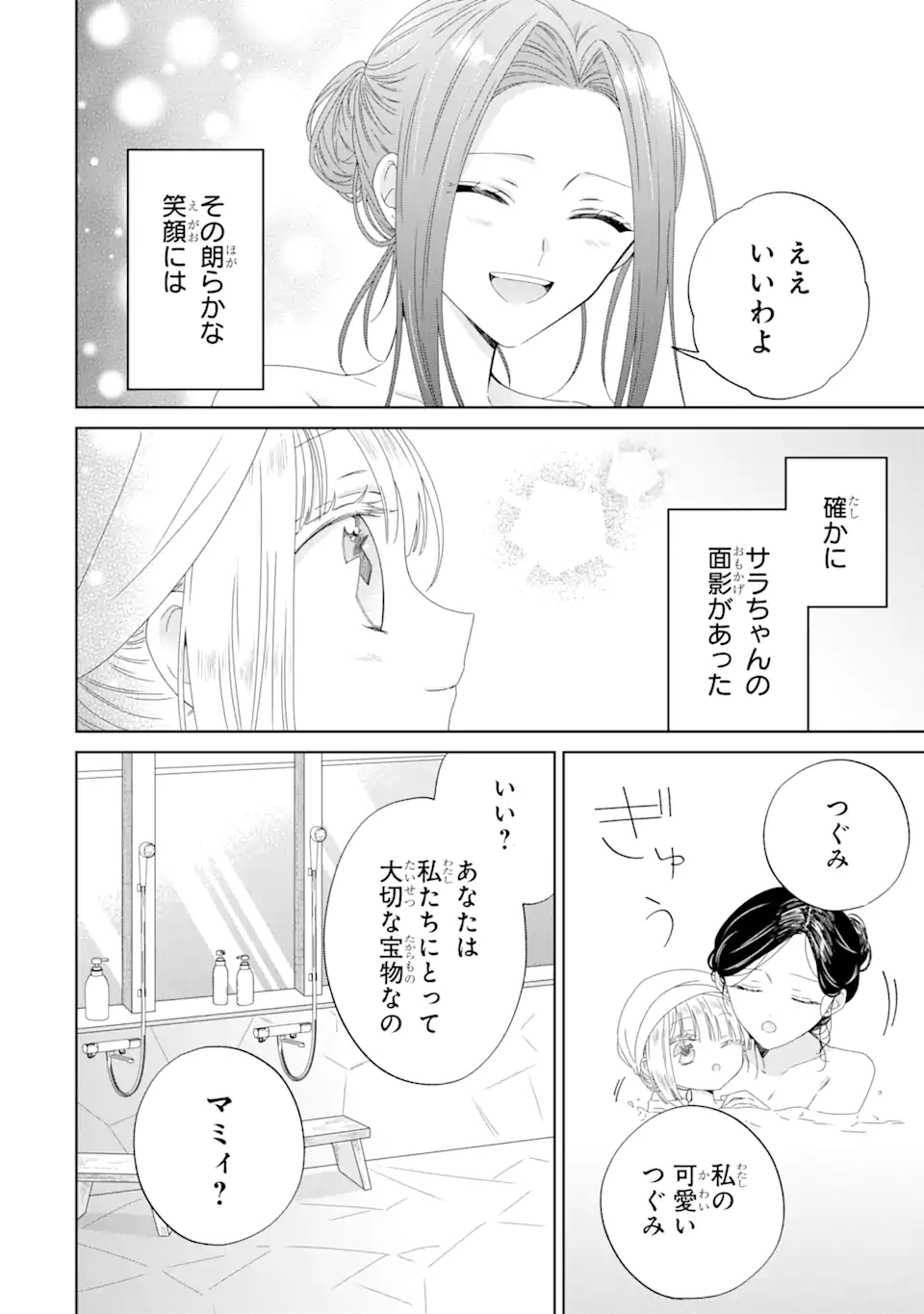 Horror Joyuu ga Tensai Koyaku ni Tensei shimashita - Kondokoso Hollywood wo Mezashimasu! - Chapter 10.2 - Page 8