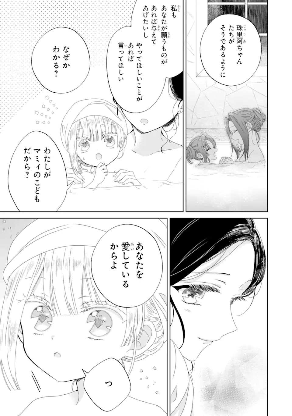 Horror Joyuu ga Tensai Koyaku ni Tensei shimashita - Kondokoso Hollywood wo Mezashimasu! - Chapter 10.2 - Page 9