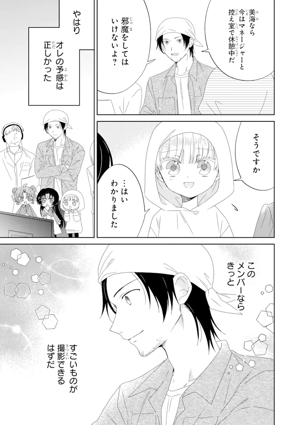 Horror Joyuu ga Tensai Koyaku ni Tensei shimashita - Kondokoso Hollywood wo Mezashimasu! - Chapter 11.2 - Page 5