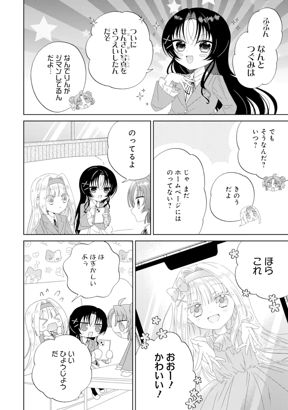 Horror Joyuu ga Tensai Koyaku ni Tensei shimashita - Kondokoso Hollywood wo Mezashimasu! - Chapter 11.2 - Page 8