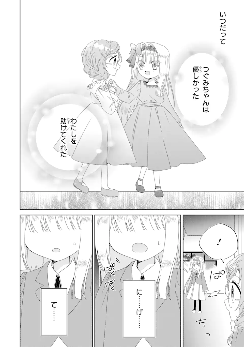 Horror Joyuu ga Tensai Koyaku ni Tensei shimashita - Kondokoso Hollywood wo Mezashimasu! - Chapter 12.1 - Page 10