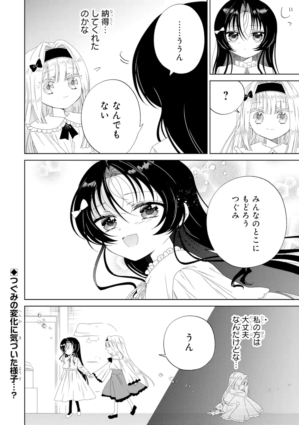 Horror Joyuu ga Tensai Koyaku ni Tensei shimashita - Kondokoso Hollywood wo Mezashimasu! - Chapter 13.2 - Page 11