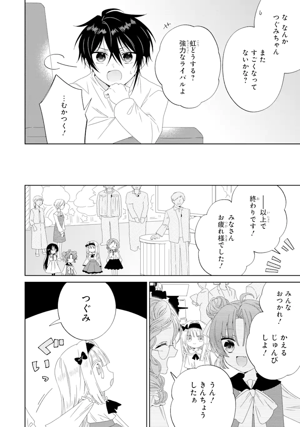 Horror Joyuu ga Tensai Koyaku ni Tensei shimashita - Kondokoso Hollywood wo Mezashimasu! - Chapter 13.2 - Page 7