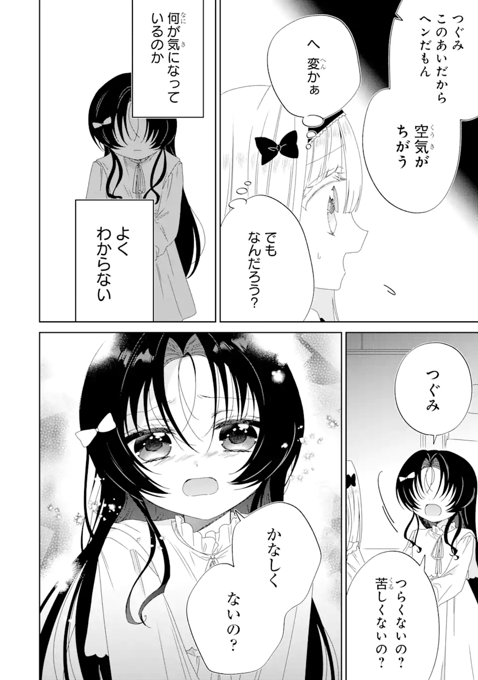 Horror Joyuu ga Tensai Koyaku ni Tensei shimashita - Kondokoso Hollywood wo Mezashimasu! - Chapter 13.2 - Page 9