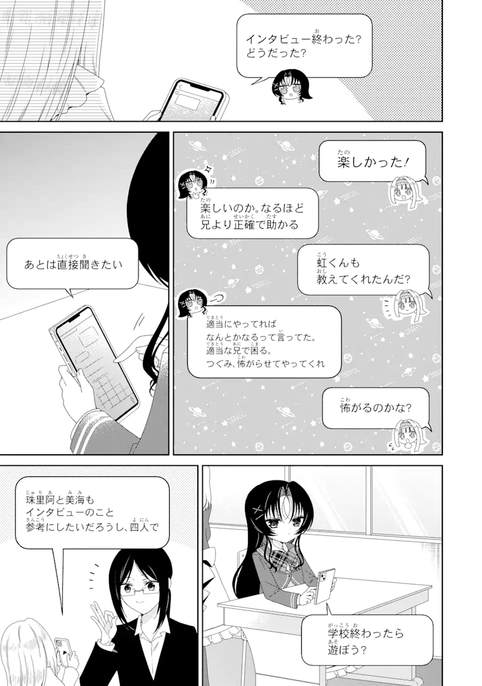 Horror Joyuu ga Tensai Koyaku ni Tensei shimashita - Kondokoso Hollywood wo Mezashimasu! - Chapter 14.1 - Page 5