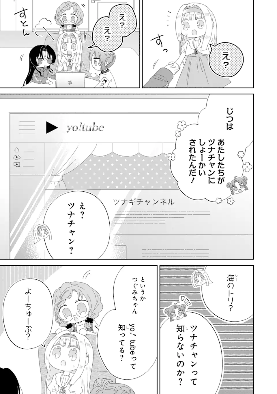Horror Joyuu ga Tensai Koyaku ni Tensei shimashita - Kondokoso Hollywood wo Mezashimasu! - Chapter 14.2 - Page 1