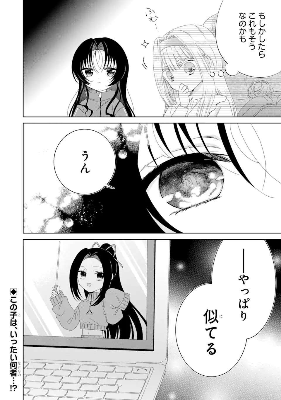 Horror Joyuu ga Tensai Koyaku ni Tensei shimashita - Kondokoso Hollywood wo Mezashimasu! - Chapter 14.2 - Page 10