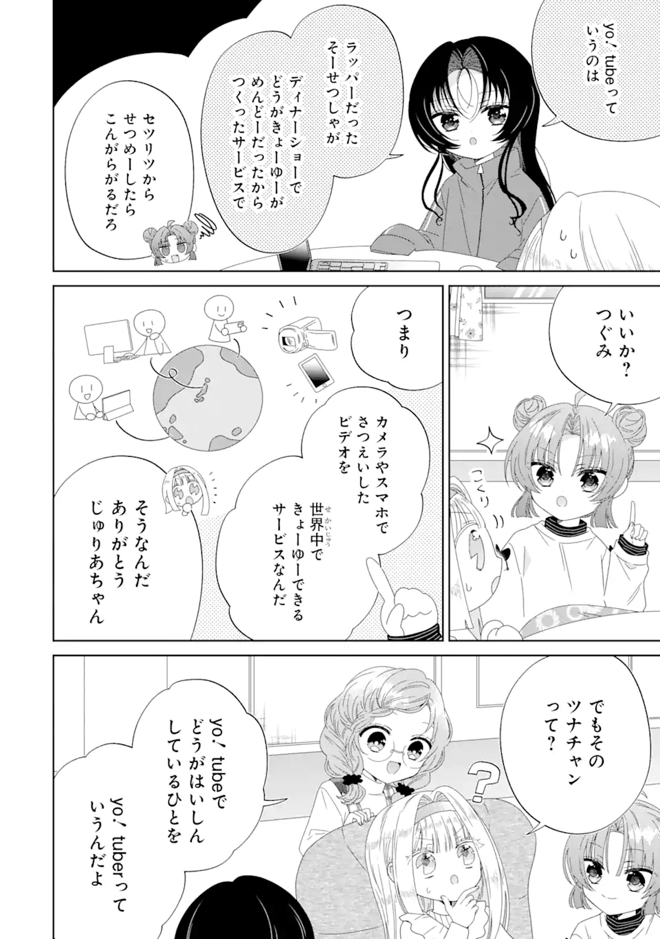 Horror Joyuu ga Tensai Koyaku ni Tensei shimashita - Kondokoso Hollywood wo Mezashimasu! - Chapter 14.2 - Page 2