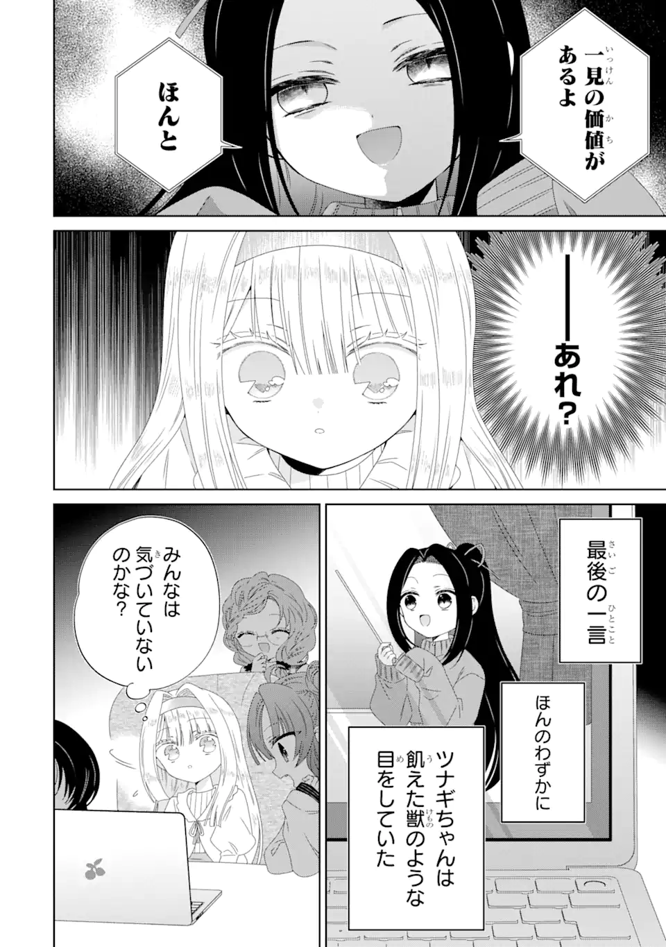 Horror Joyuu ga Tensai Koyaku ni Tensei shimashita - Kondokoso Hollywood wo Mezashimasu! - Chapter 14.2 - Page 8