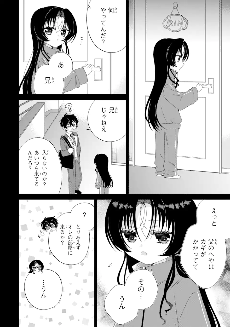 Horror Joyuu ga Tensai Koyaku ni Tensei shimashita - Kondokoso Hollywood wo Mezashimasu! - Chapter 15.2 - Page 2