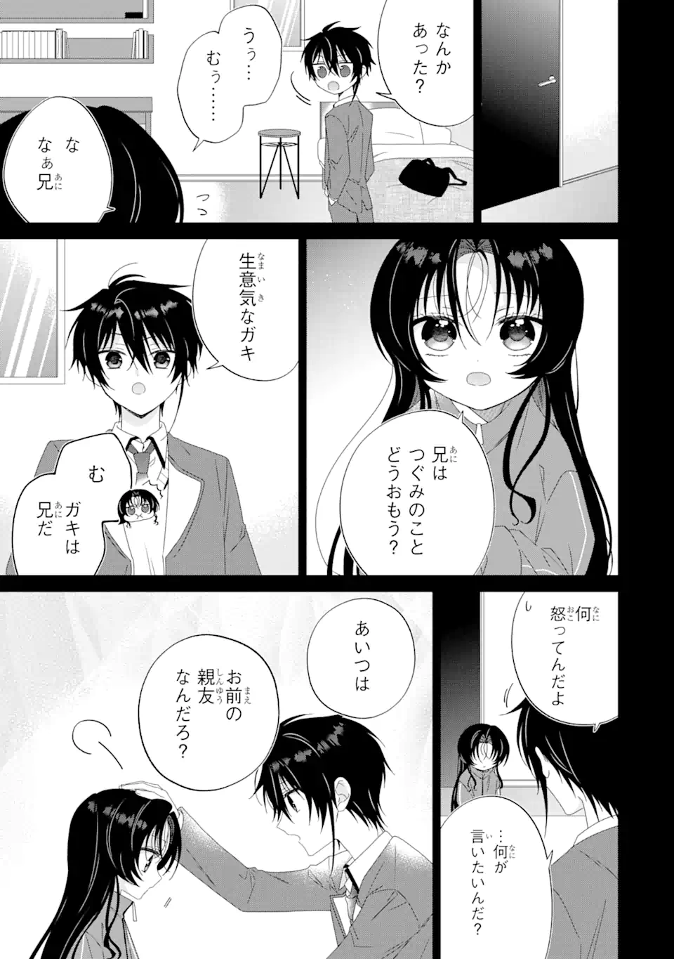 Horror Joyuu ga Tensai Koyaku ni Tensei shimashita - Kondokoso Hollywood wo Mezashimasu! - Chapter 15.2 - Page 3