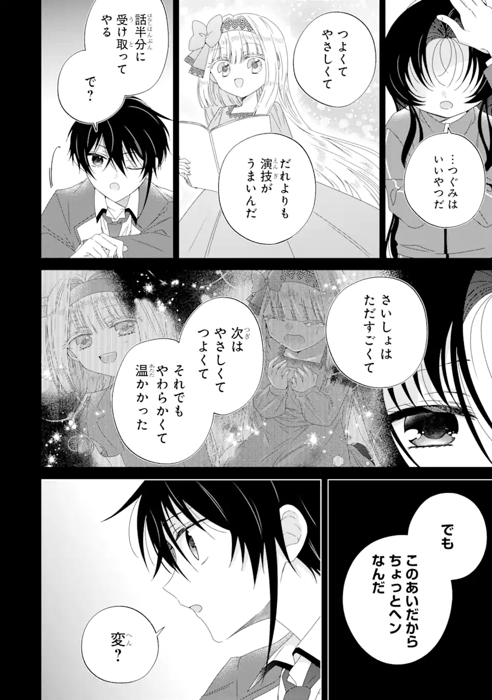Horror Joyuu ga Tensai Koyaku ni Tensei shimashita - Kondokoso Hollywood wo Mezashimasu! - Chapter 15.2 - Page 4
