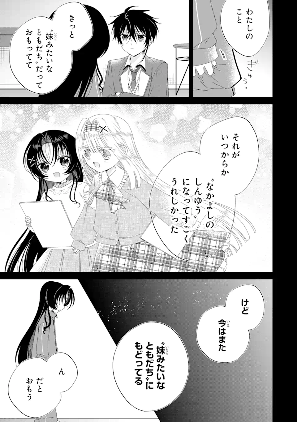 Horror Joyuu ga Tensai Koyaku ni Tensei shimashita - Kondokoso Hollywood wo Mezashimasu! - Chapter 15.2 - Page 5