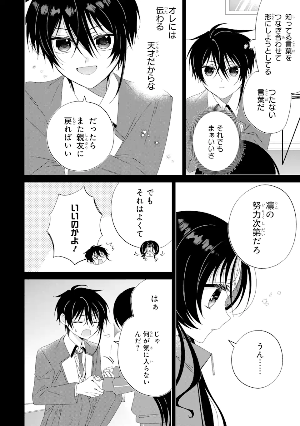 Horror Joyuu ga Tensai Koyaku ni Tensei shimashita - Kondokoso Hollywood wo Mezashimasu! - Chapter 15.2 - Page 6