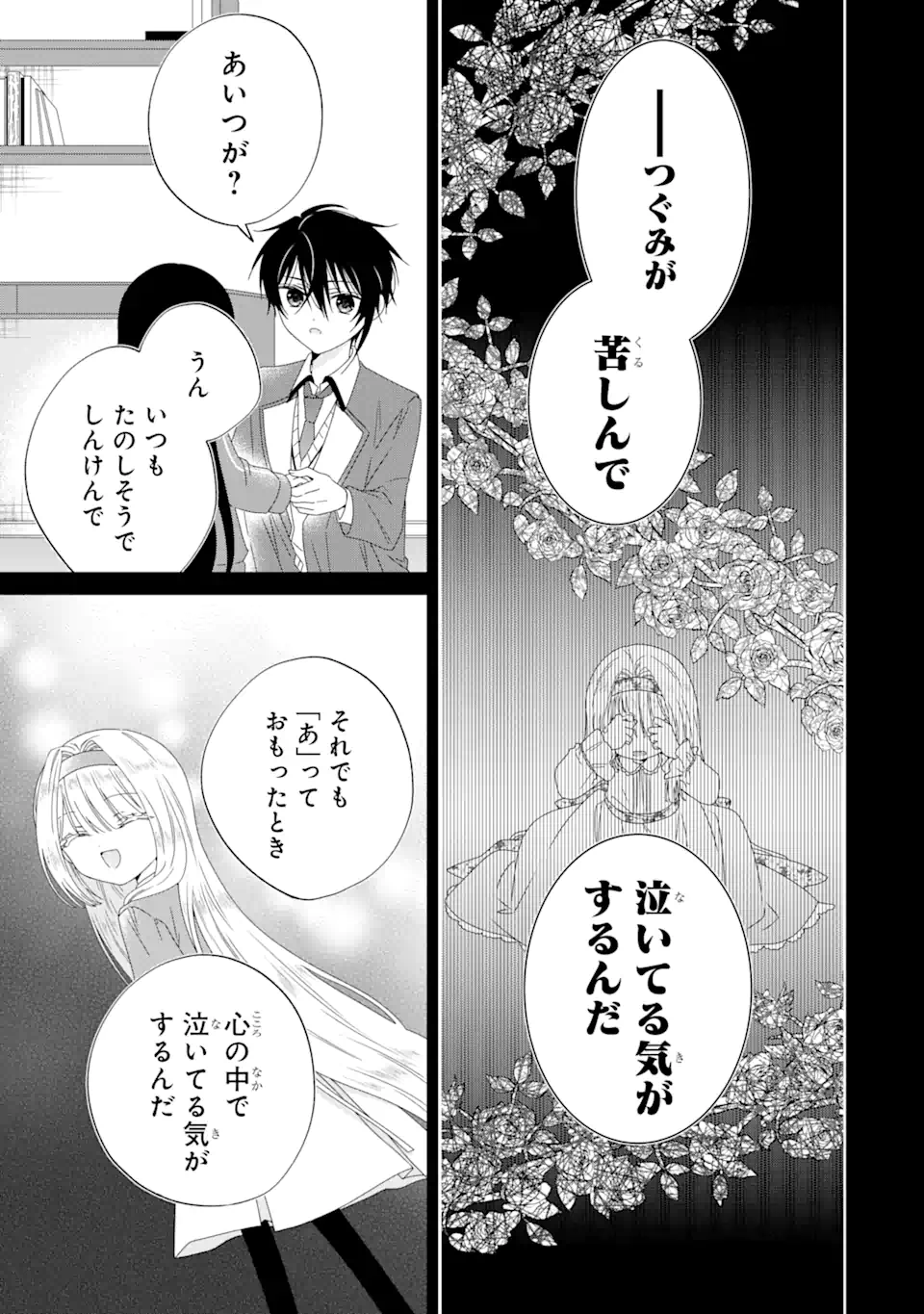 Horror Joyuu ga Tensai Koyaku ni Tensei shimashita - Kondokoso Hollywood wo Mezashimasu! - Chapter 15.2 - Page 7