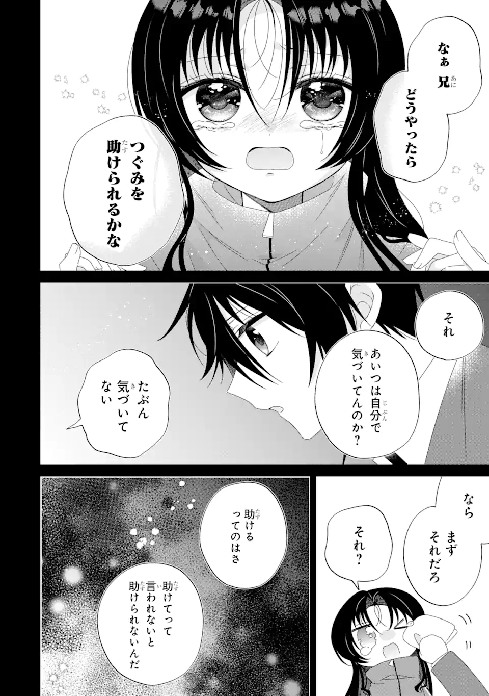 Horror Joyuu ga Tensai Koyaku ni Tensei shimashita - Kondokoso Hollywood wo Mezashimasu! - Chapter 15.2 - Page 8