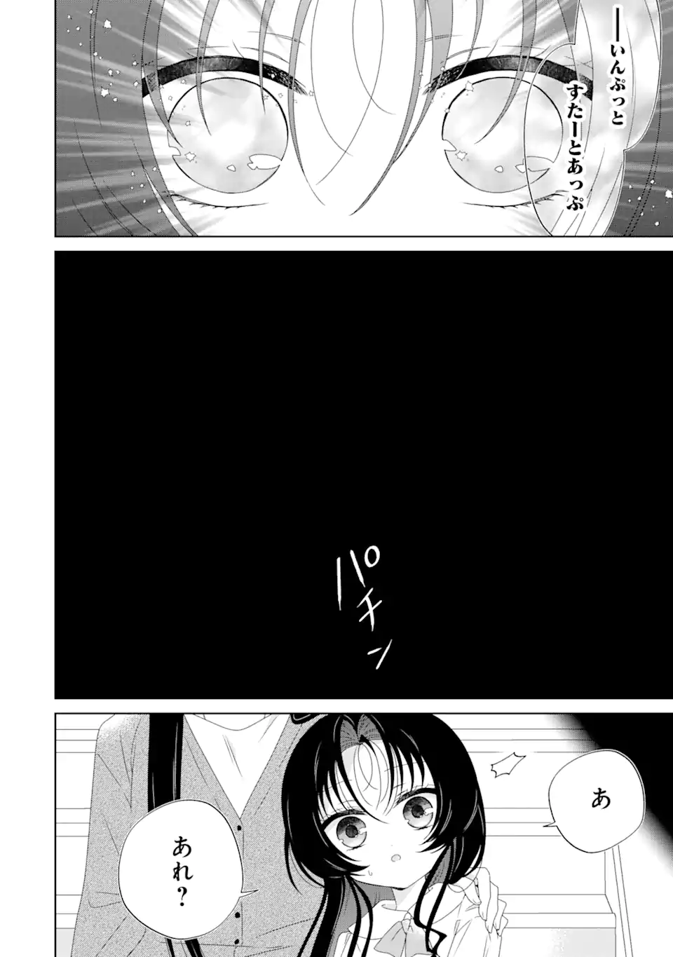 Horror Joyuu ga Tensai Koyaku ni Tensei shimashita - Kondokoso Hollywood wo Mezashimasu! - Chapter 16.3 - Page 6