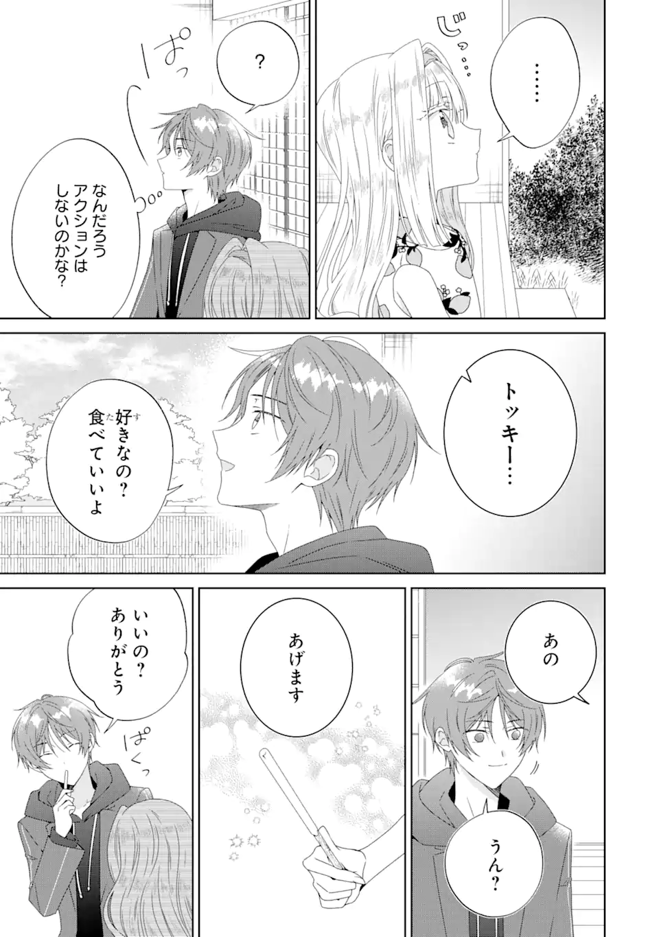Horror Joyuu ga Tensai Koyaku ni Tensei shimashita - Kondokoso Hollywood wo Mezashimasu! - Chapter 18.2 - Page 9