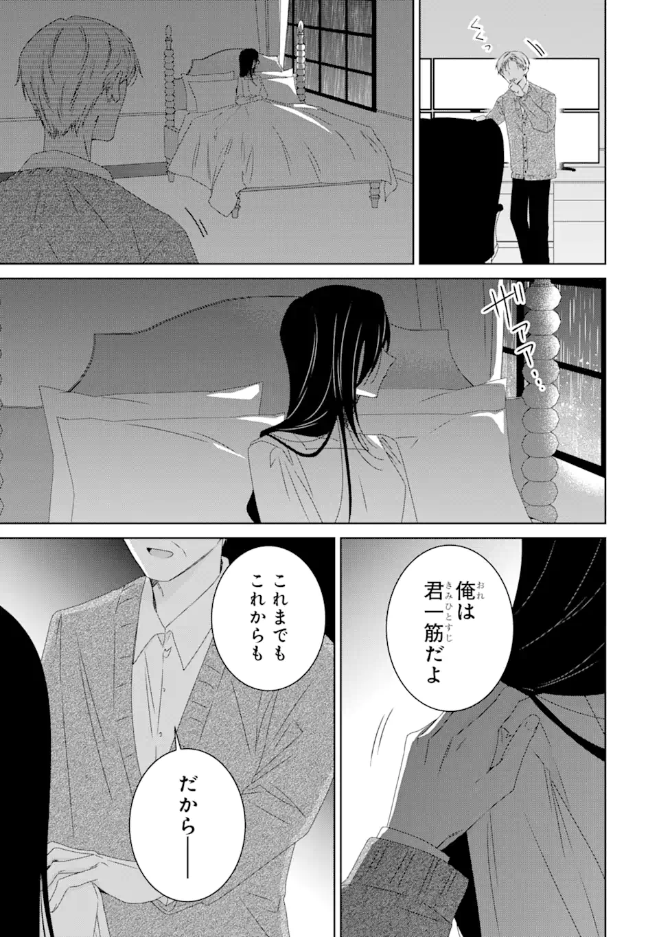 Horror Joyuu ga Tensai Koyaku ni Tensei shimashita - Kondokoso Hollywood wo Mezashimasu! - Chapter 18.3 - Page 10