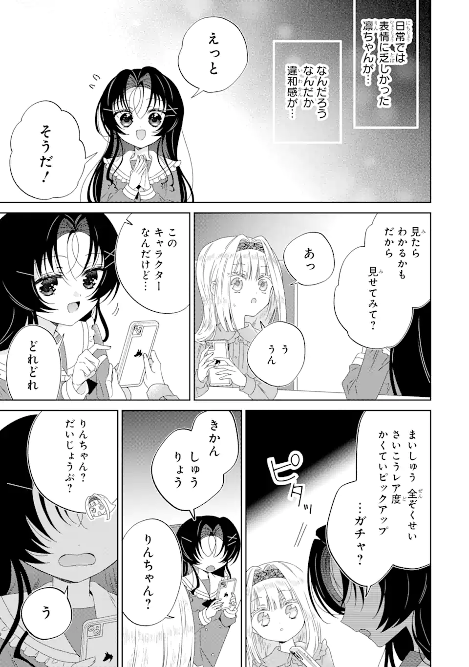 Horror Joyuu ga Tensai Koyaku ni Tensei shimashita - Kondokoso Hollywood wo Mezashimasu! - Chapter 19.2 - Page 3