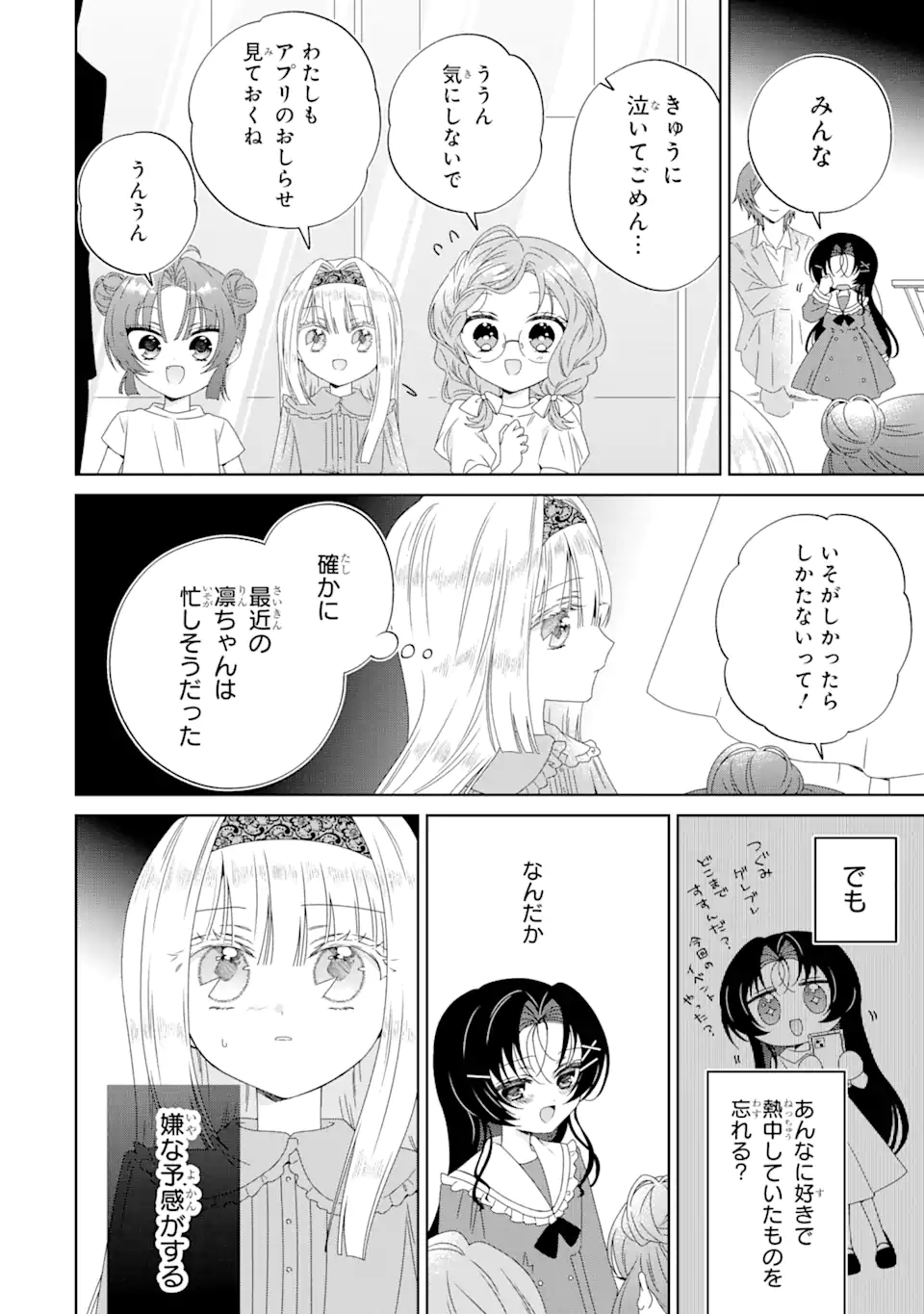 Horror Joyuu ga Tensai Koyaku ni Tensei shimashita - Kondokoso Hollywood wo Mezashimasu! - Chapter 19.2 - Page 6