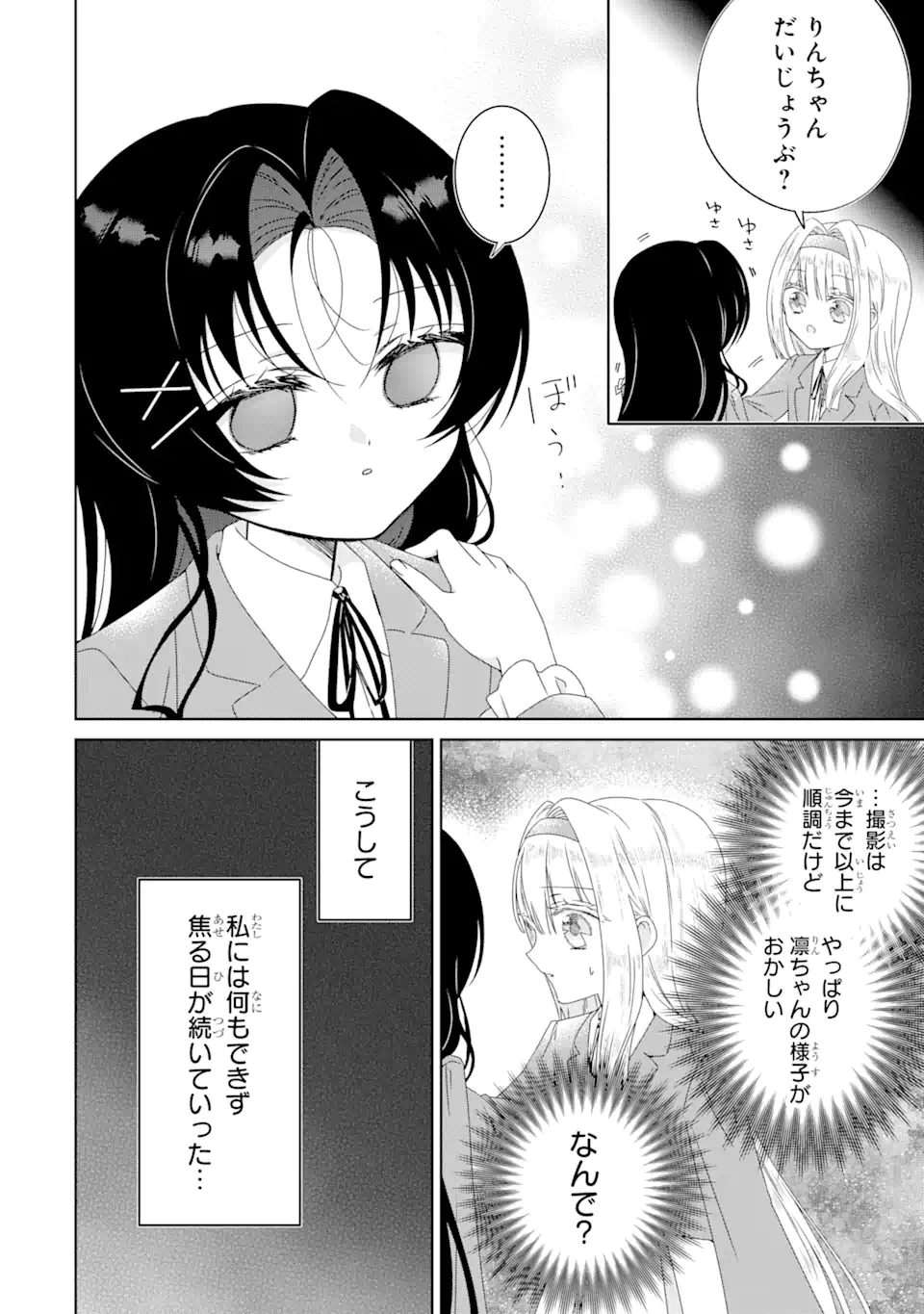 Horror Joyuu ga Tensai Koyaku ni Tensei shimashita - Kondokoso Hollywood wo Mezashimasu! - Chapter 19.2 - Page 8