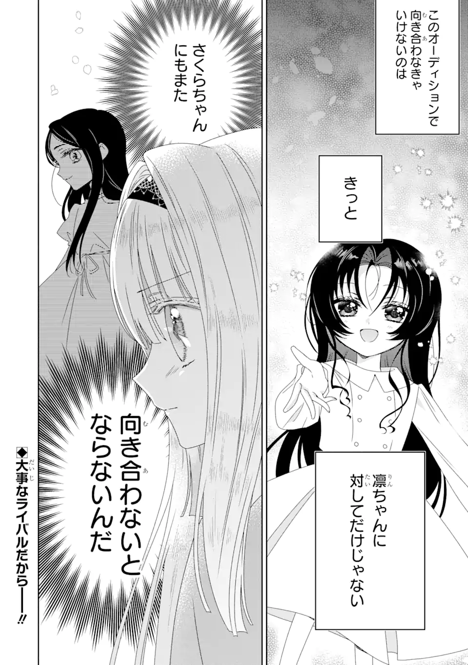 Horror Joyuu ga Tensai Koyaku ni Tensei shimashita - Kondokoso Hollywood wo Mezashimasu! - Chapter 19.3 - Page 10