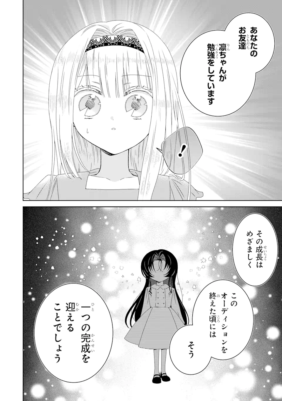 Horror Joyuu ga Tensai Koyaku ni Tensei shimashita - Kondokoso Hollywood wo Mezashimasu! - Chapter 19.3 - Page 2