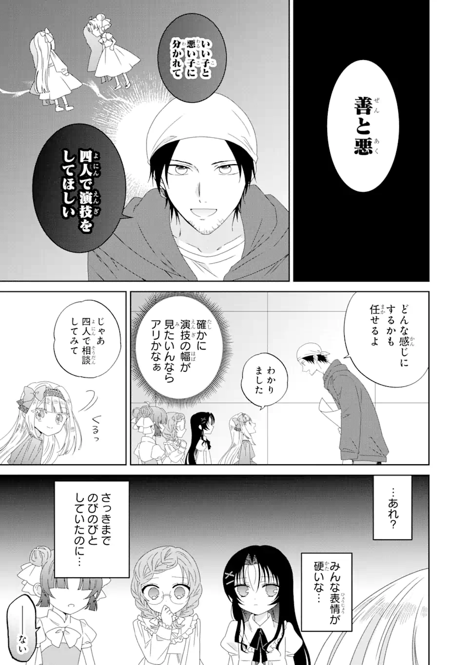 Horror Joyuu ga Tensai Koyaku ni Tensei shimashita - Kondokoso Hollywood wo Mezashimasu! - Chapter 2.3 - Page 10