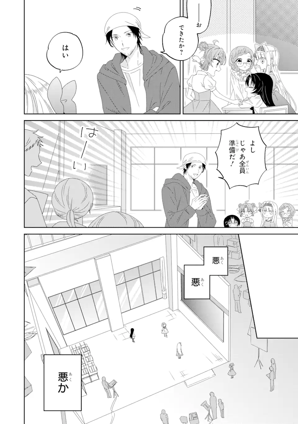 Horror Joyuu ga Tensai Koyaku ni Tensei shimashita - Kondokoso Hollywood wo Mezashimasu! - Chapter 2.3 - Page 15