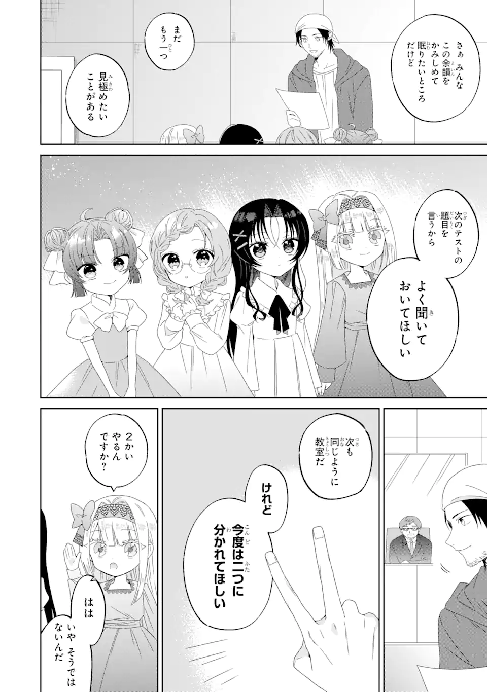 Horror Joyuu ga Tensai Koyaku ni Tensei shimashita - Kondokoso Hollywood wo Mezashimasu! - Chapter 2.3 - Page 9