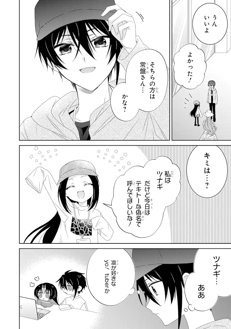 Horror Joyuu ga Tensai Koyaku ni Tensei shimashita - Kondokoso Hollywood wo Mezashimasu! - Chapter 20.1 - Page 10