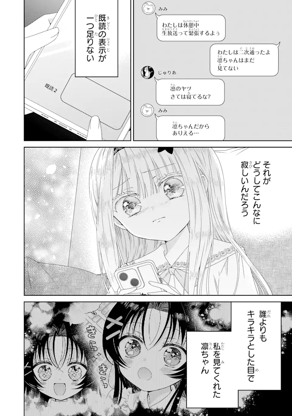 Horror Joyuu ga Tensai Koyaku ni Tensei shimashita - Kondokoso Hollywood wo Mezashimasu! - Chapter 20.1 - Page 4