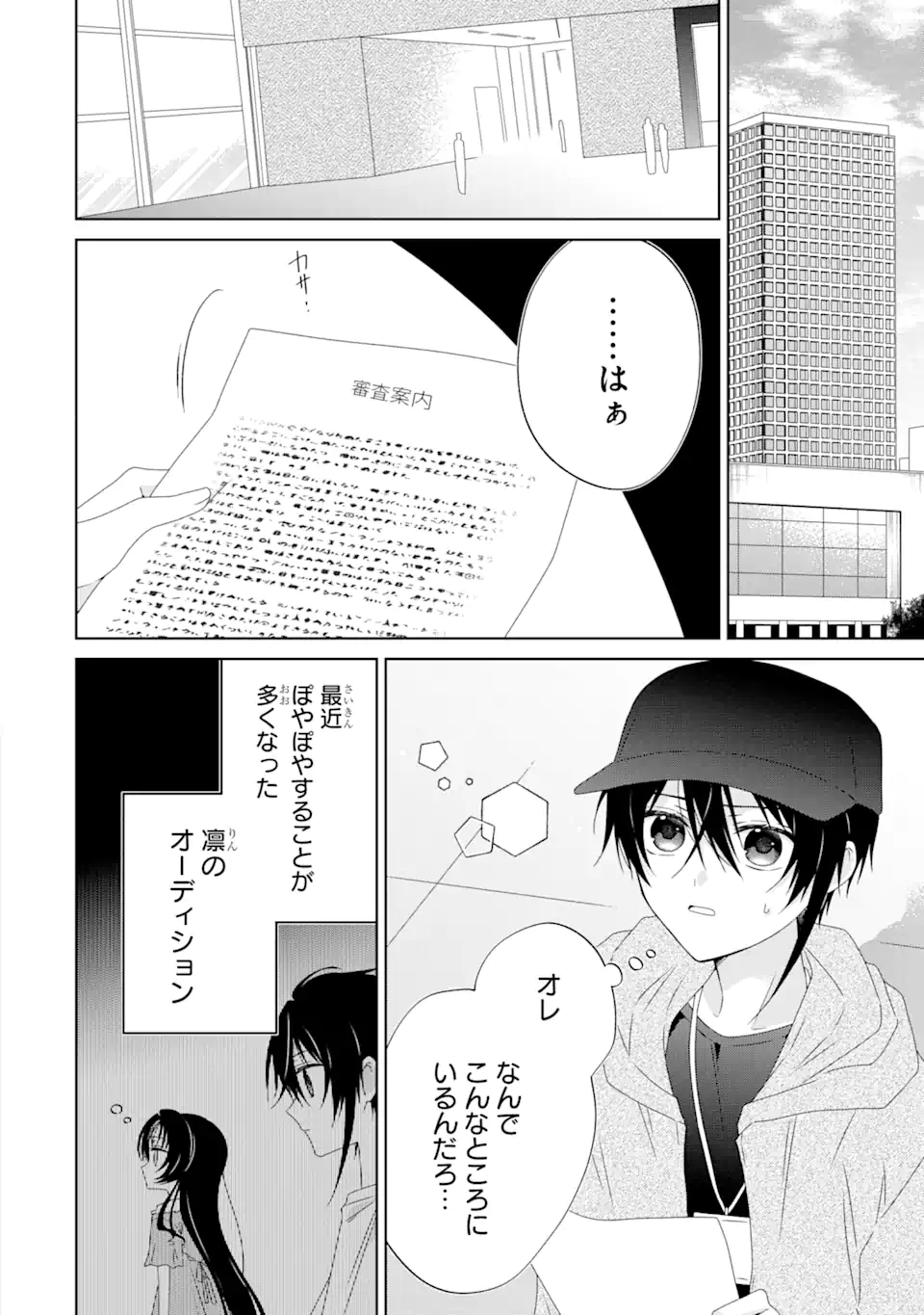 Horror Joyuu ga Tensai Koyaku ni Tensei shimashita - Kondokoso Hollywood wo Mezashimasu! - Chapter 20.1 - Page 6