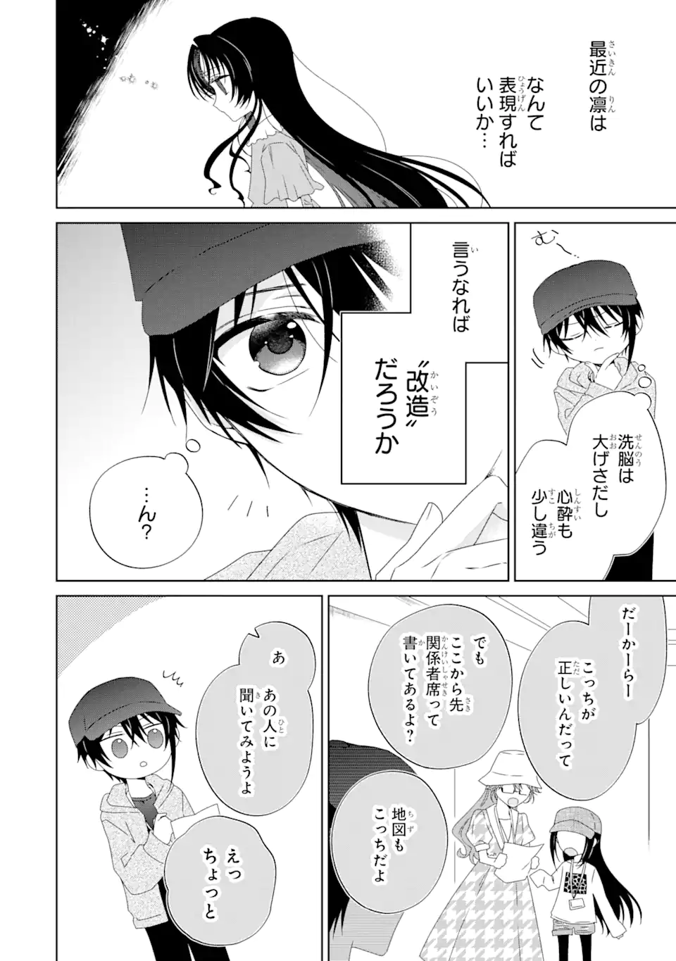 Horror Joyuu ga Tensai Koyaku ni Tensei shimashita - Kondokoso Hollywood wo Mezashimasu! - Chapter 20.1 - Page 8
