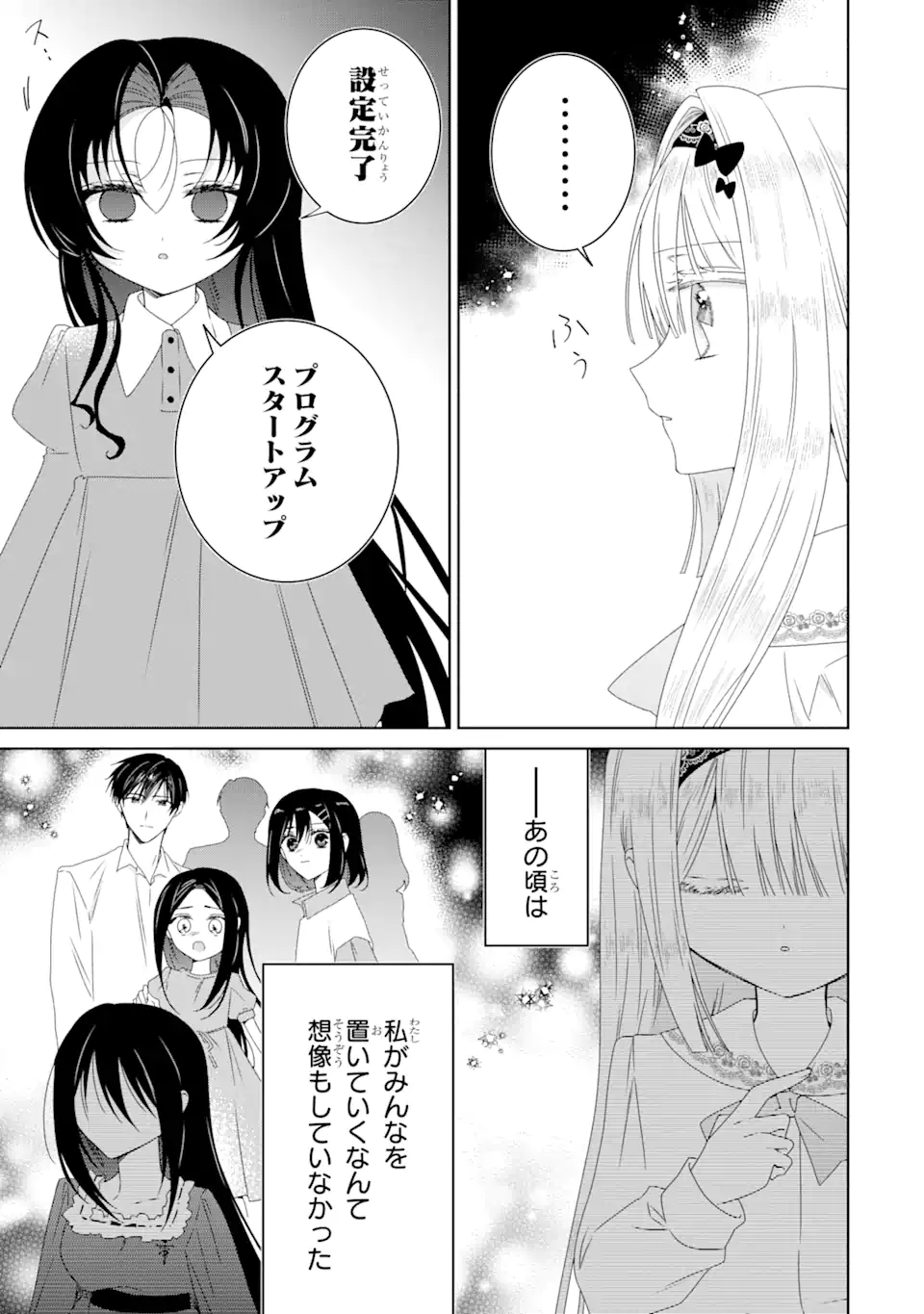Horror Joyuu ga Tensai Koyaku ni Tensei shimashita - Kondokoso Hollywood wo Mezashimasu! - Chapter 20.2 - Page 10