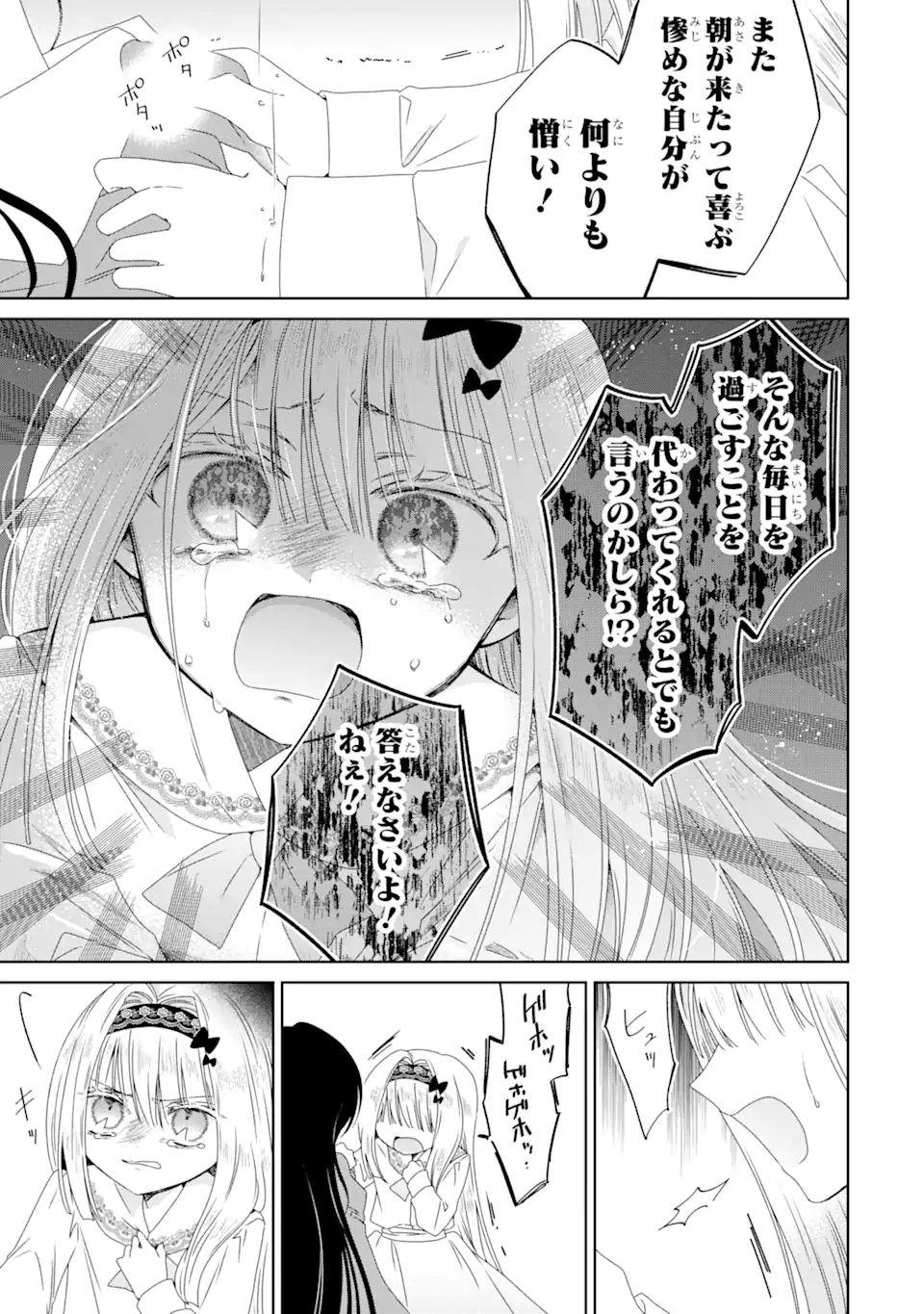 Horror Joyuu ga Tensai Koyaku ni Tensei shimashita - Kondokoso Hollywood wo Mezashimasu! - Chapter 21.3 - Page 1
