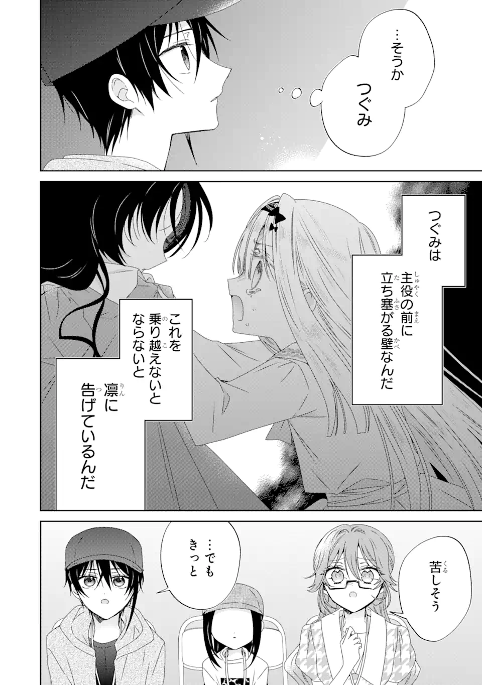 Horror Joyuu ga Tensai Koyaku ni Tensei shimashita - Kondokoso Hollywood wo Mezashimasu! - Chapter 21.3 - Page 2