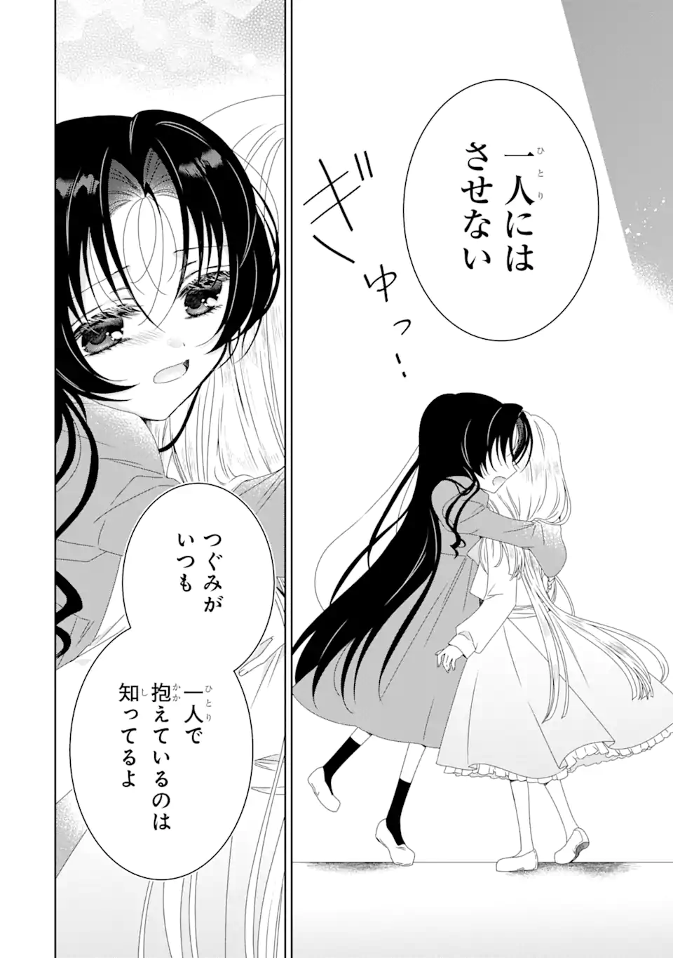 Horror Joyuu ga Tensai Koyaku ni Tensei shimashita - Kondokoso Hollywood wo Mezashimasu! - Chapter 21.3 - Page 4