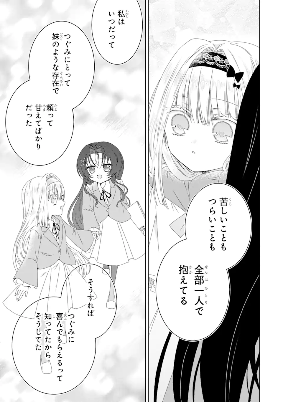 Horror Joyuu ga Tensai Koyaku ni Tensei shimashita - Kondokoso Hollywood wo Mezashimasu! - Chapter 21.3 - Page 5