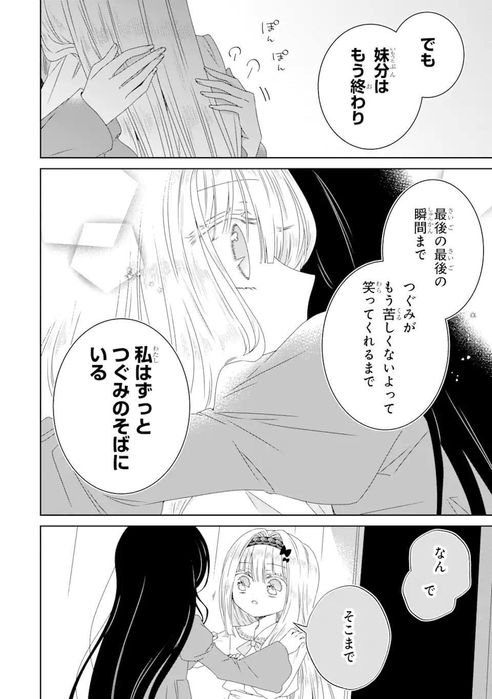 Horror Joyuu ga Tensai Koyaku ni Tensei shimashita - Kondokoso Hollywood wo Mezashimasu! - Chapter 21.3 - Page 6