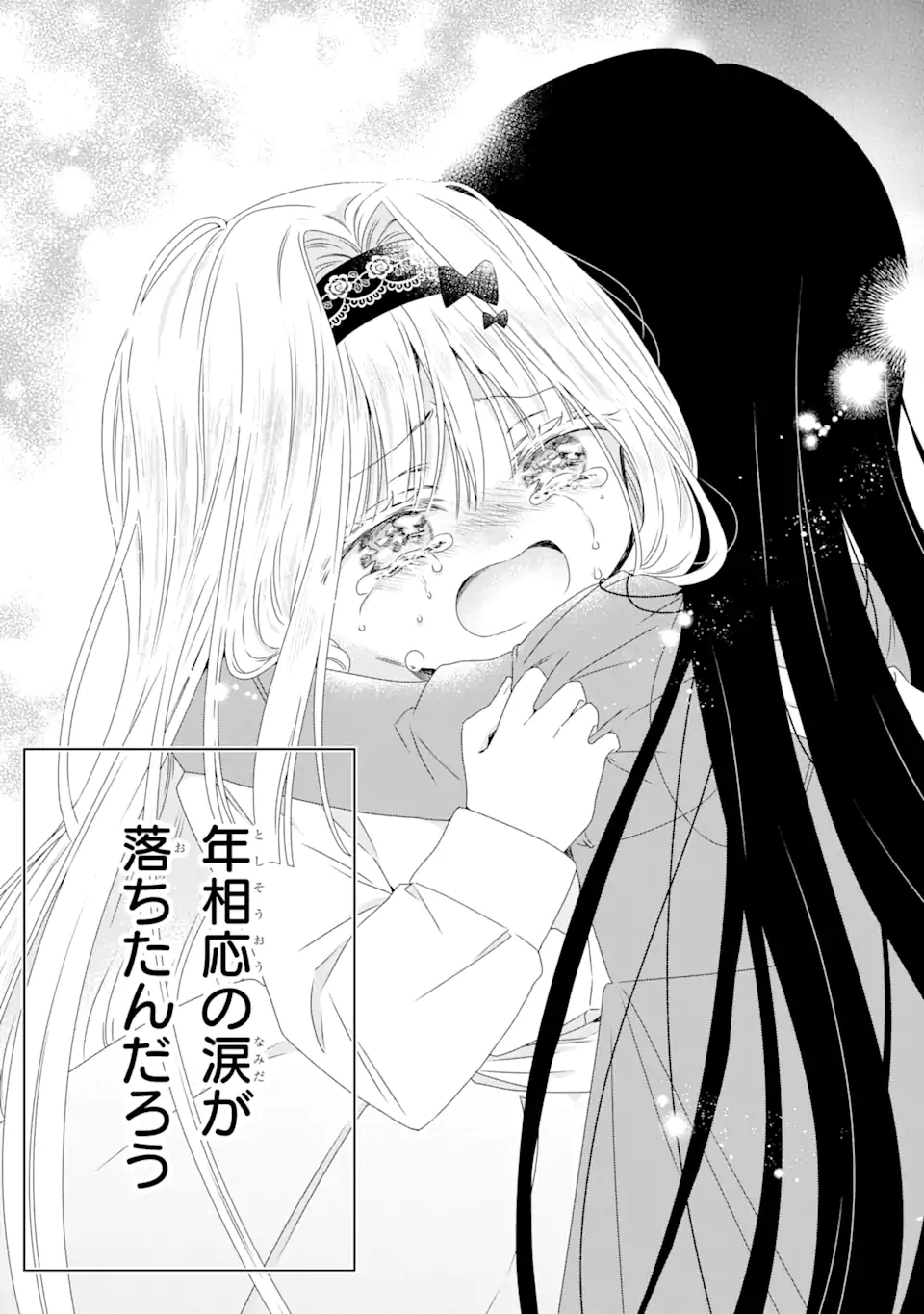 Horror Joyuu ga Tensai Koyaku ni Tensei shimashita - Kondokoso Hollywood wo Mezashimasu! - Chapter 21.3 - Page 9