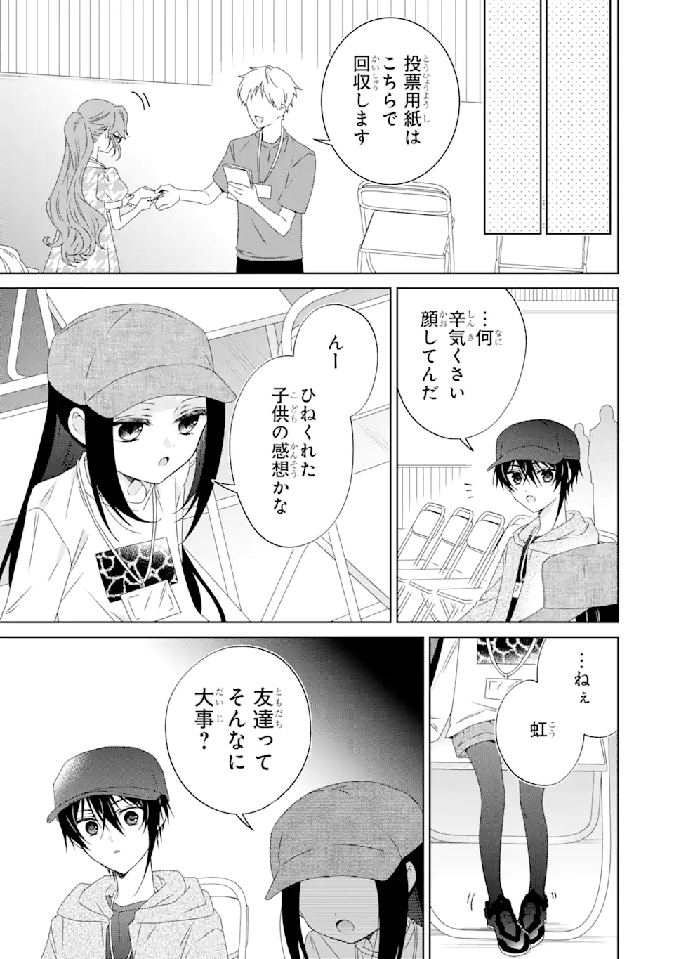 Horror Joyuu ga Tensai Koyaku ni Tensei shimashita - Kondokoso Hollywood wo Mezashimasu! - Chapter 21.4 - Page 1