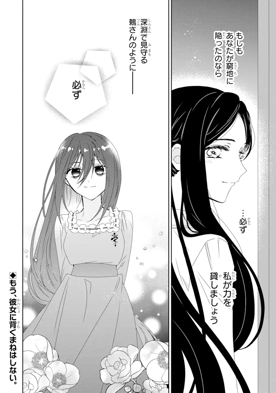 Horror Joyuu ga Tensai Koyaku ni Tensei shimashita - Kondokoso Hollywood wo Mezashimasu! - Chapter 21.4 - Page 12