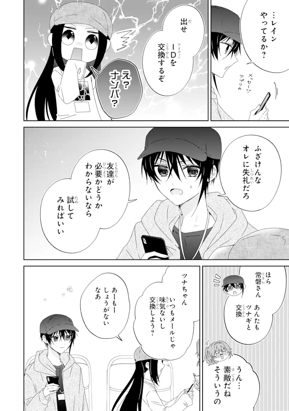 Horror Joyuu ga Tensai Koyaku ni Tensei shimashita - Kondokoso Hollywood wo Mezashimasu! - Chapter 21.4 - Page 2