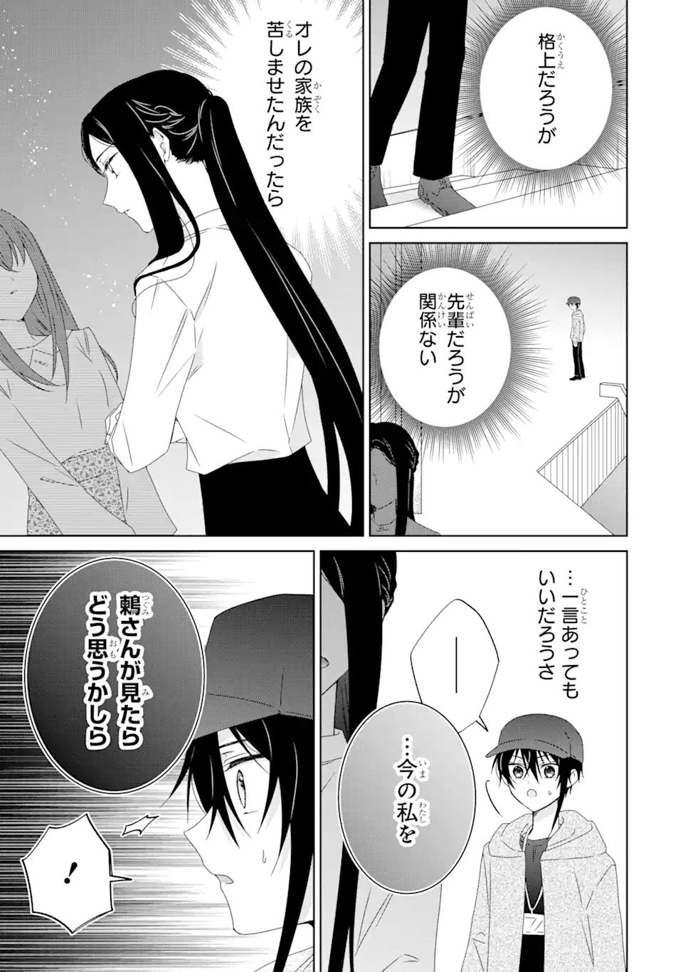 Horror Joyuu ga Tensai Koyaku ni Tensei shimashita - Kondokoso Hollywood wo Mezashimasu! - Chapter 21.4 - Page 5