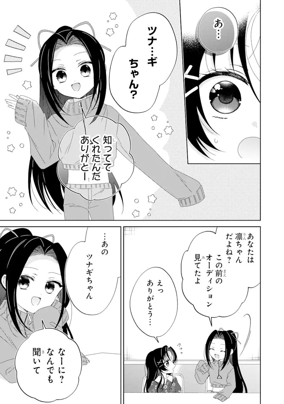 Horror Joyuu ga Tensai Koyaku ni Tensei shimashita - Kondokoso Hollywood wo Mezashimasu! - Chapter 22.1 - Page 3