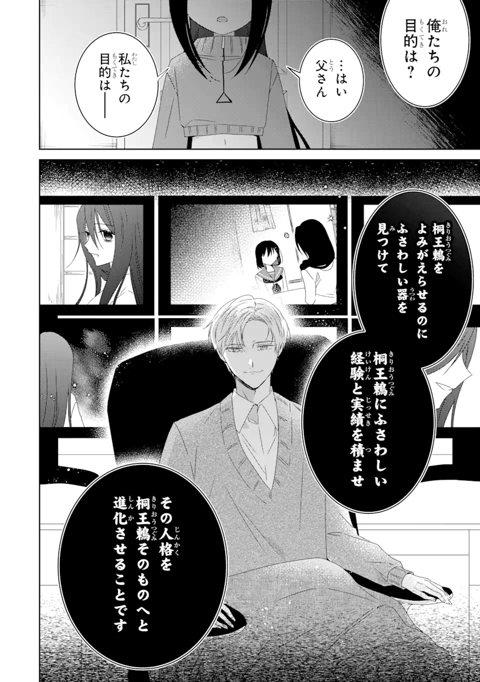 Horror Joyuu ga Tensai Koyaku ni Tensei shimashita - Kondokoso Hollywood wo Mezashimasu! - Chapter 22.1 - Page 8