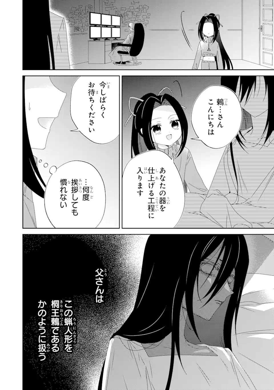 Horror Joyuu ga Tensai Koyaku ni Tensei shimashita - Kondokoso Hollywood wo Mezashimasu! - Chapter 22.2 - Page 1