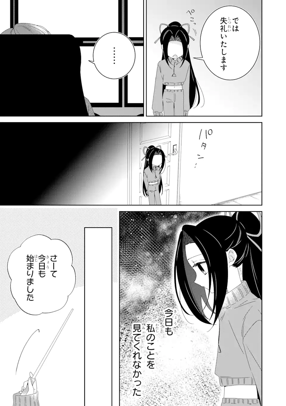 Horror Joyuu ga Tensai Koyaku ni Tensei shimashita - Kondokoso Hollywood wo Mezashimasu! - Chapter 22.2 - Page 2